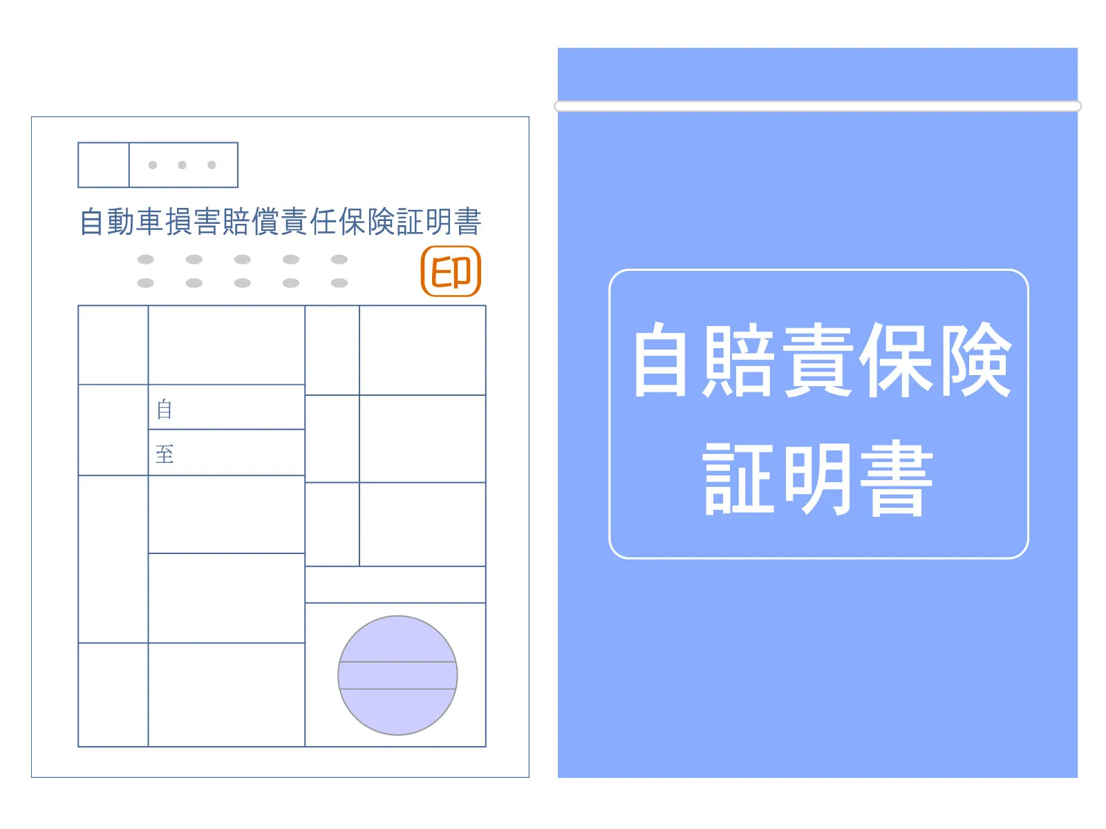 自賠責保険を利用して交通事故によるむち打ちを治療